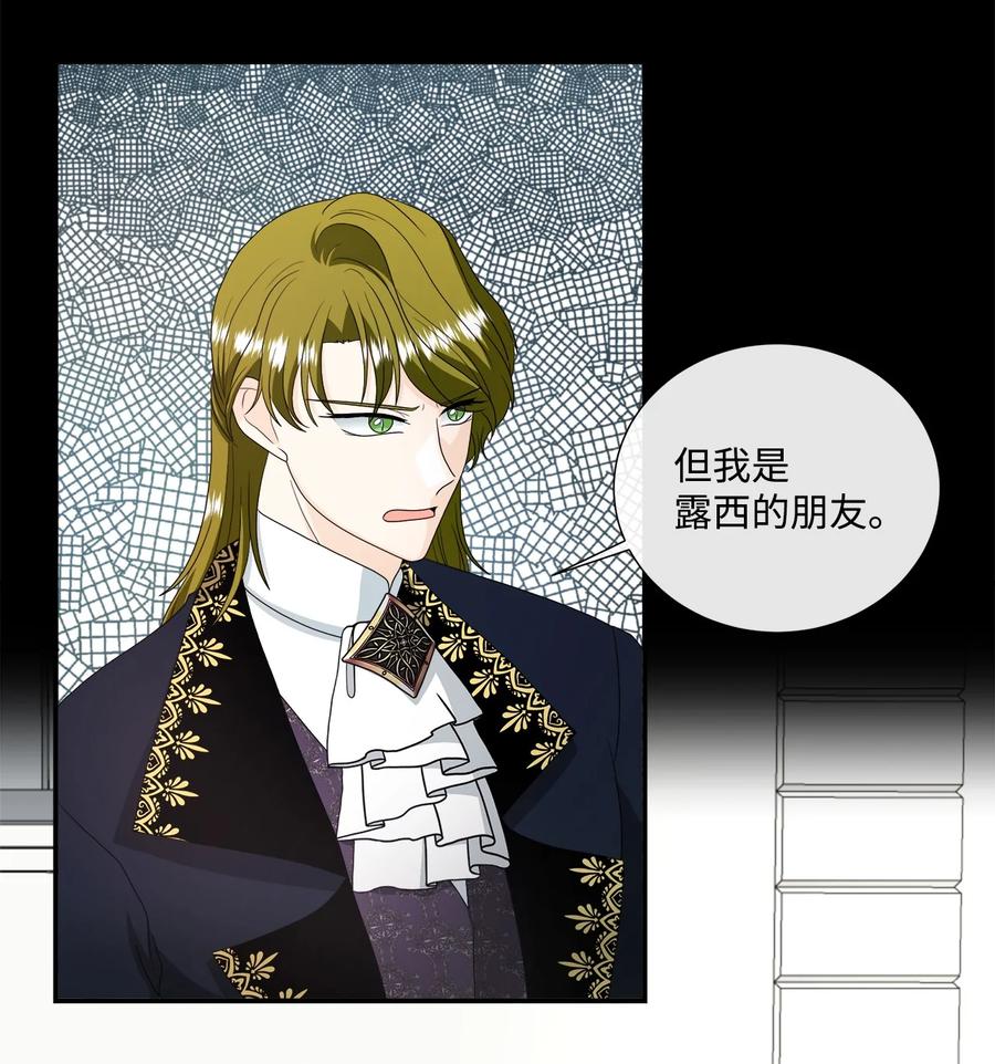 《虽然是狼，但不会伤害你》42 先结婚后恋爱 第21页