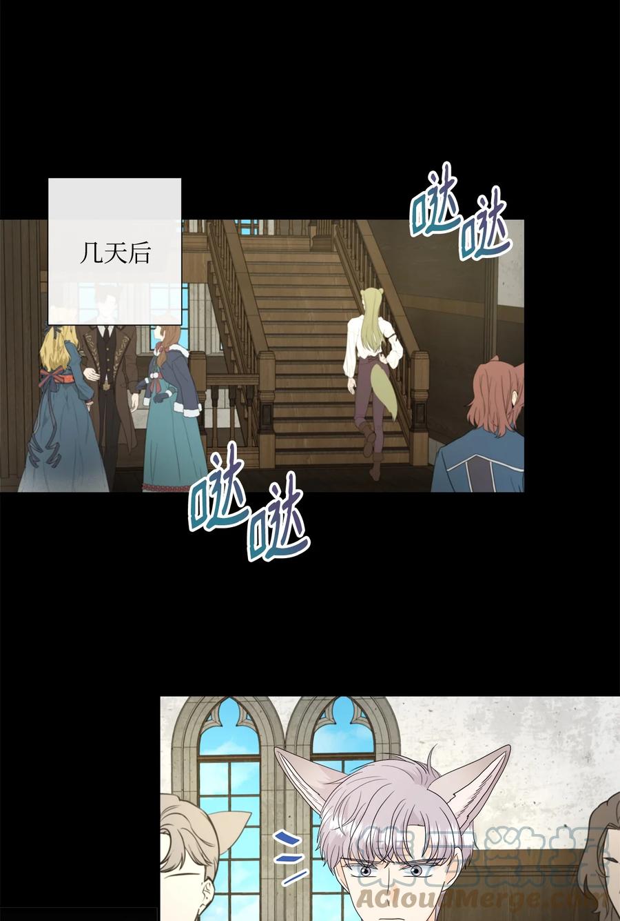 《虽然是狼，但不会伤害你》42 先结婚后恋爱 第7页