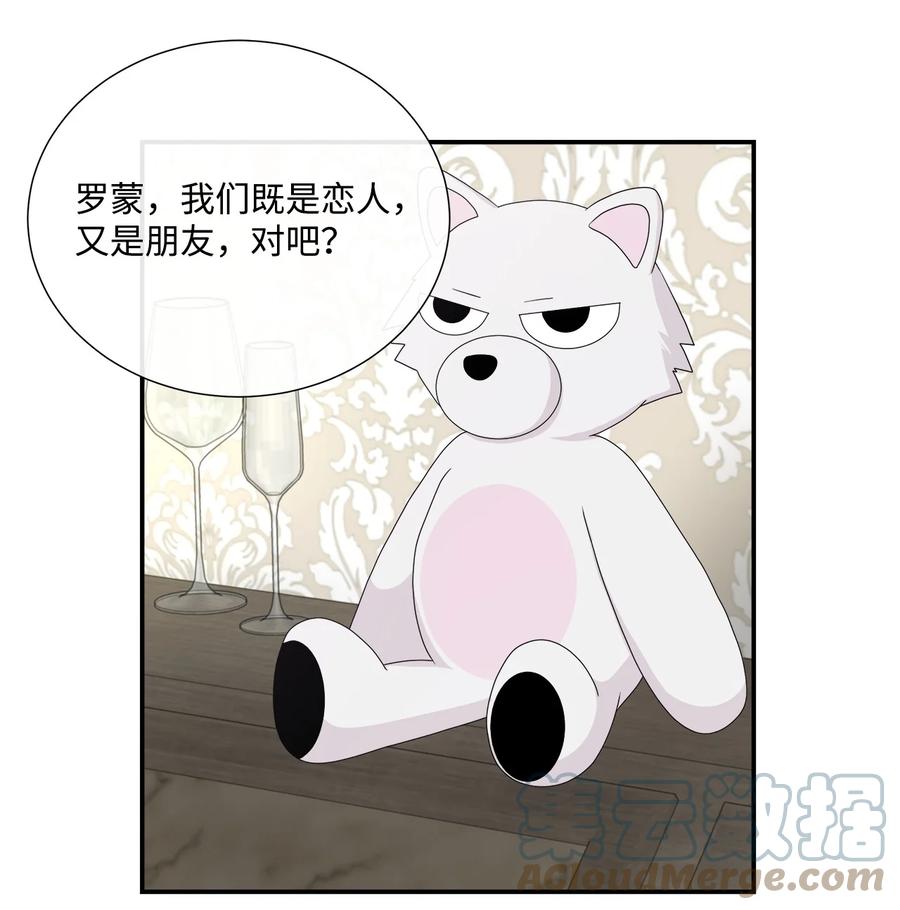 《虽然是狼，但不会伤害你》42 先结婚后恋爱 第43页