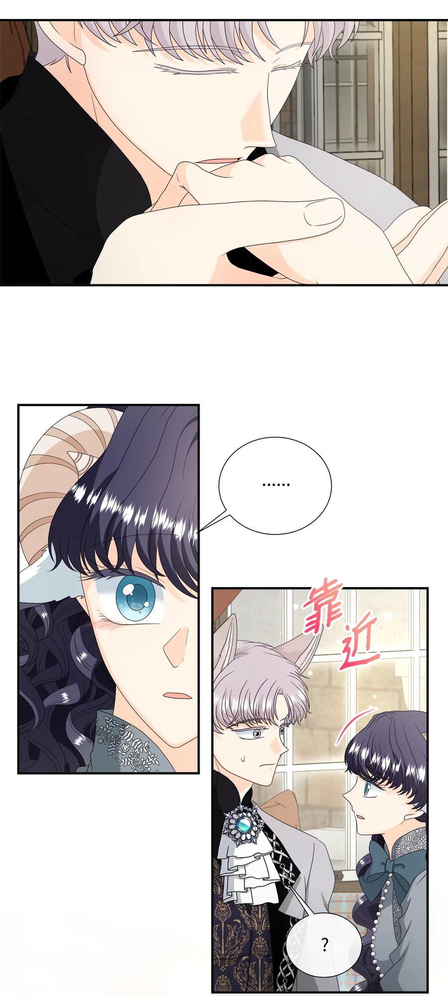 《虽然是狼，但不会伤害你》42 先结婚后恋爱 第47页