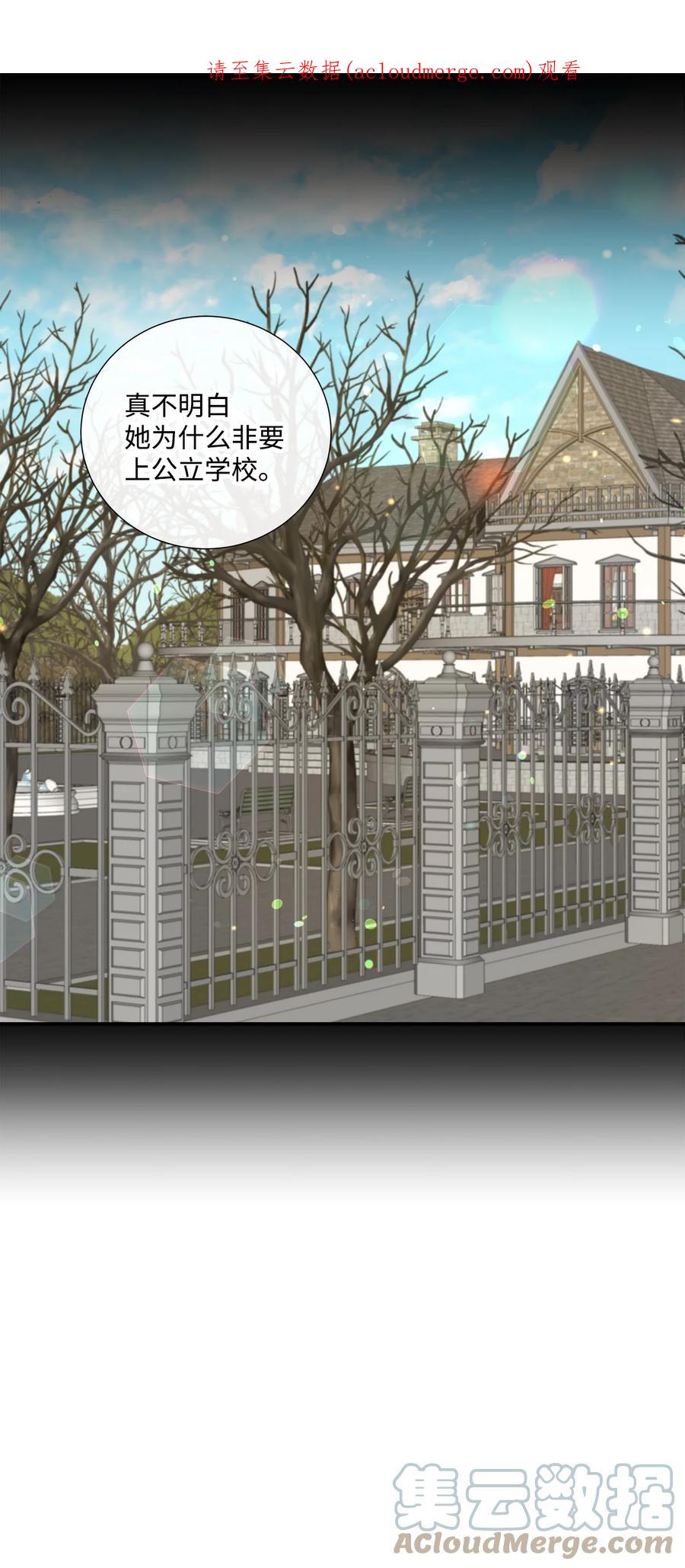 《虽然是狼，但不会伤害你》42 先结婚后恋爱 第1页