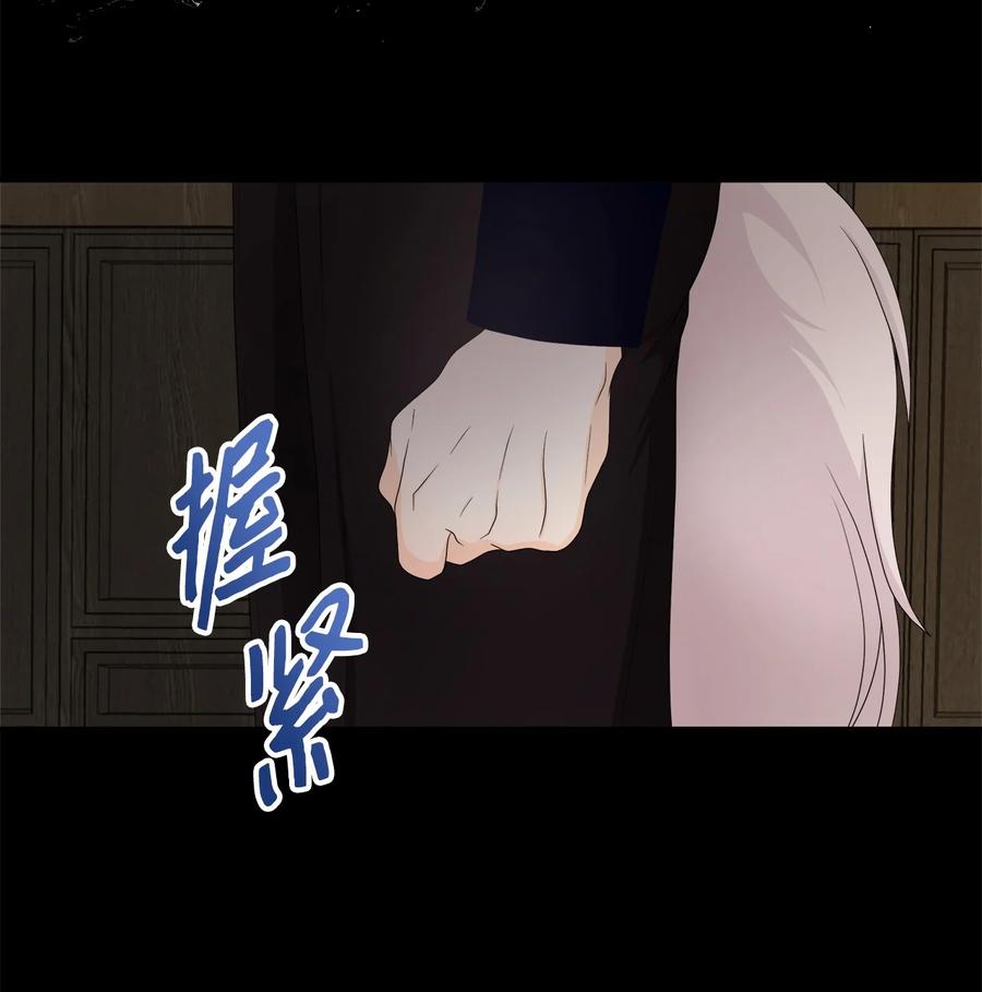 《虽然是狼，但不会伤害你》42 先结婚后恋爱 第11页