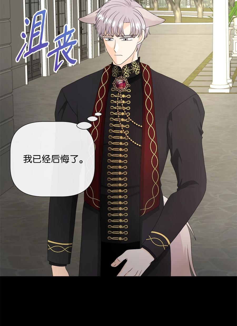 《虽然是狼，但不会伤害你》42 先结婚后恋爱 第24页