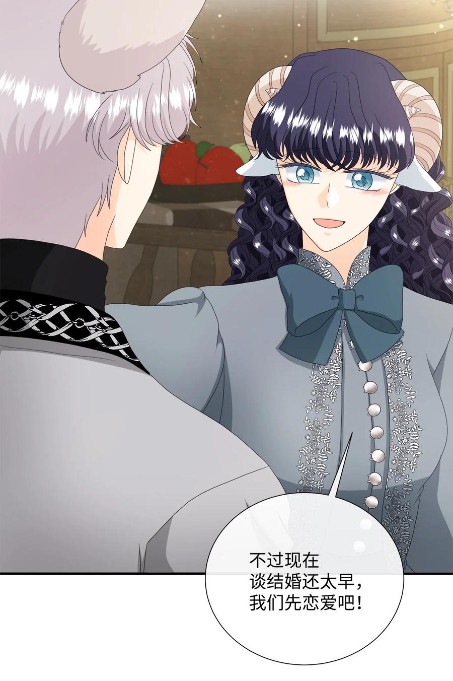 《虽然是狼，但不会伤害你》42 先结婚后恋爱 第38页