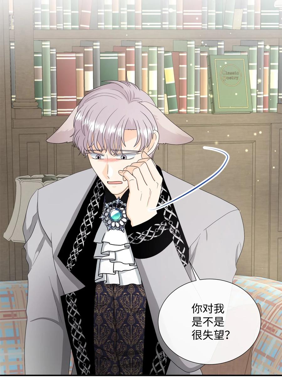 《虽然是狼，但不会伤害你》42 先结婚后恋爱 第36页