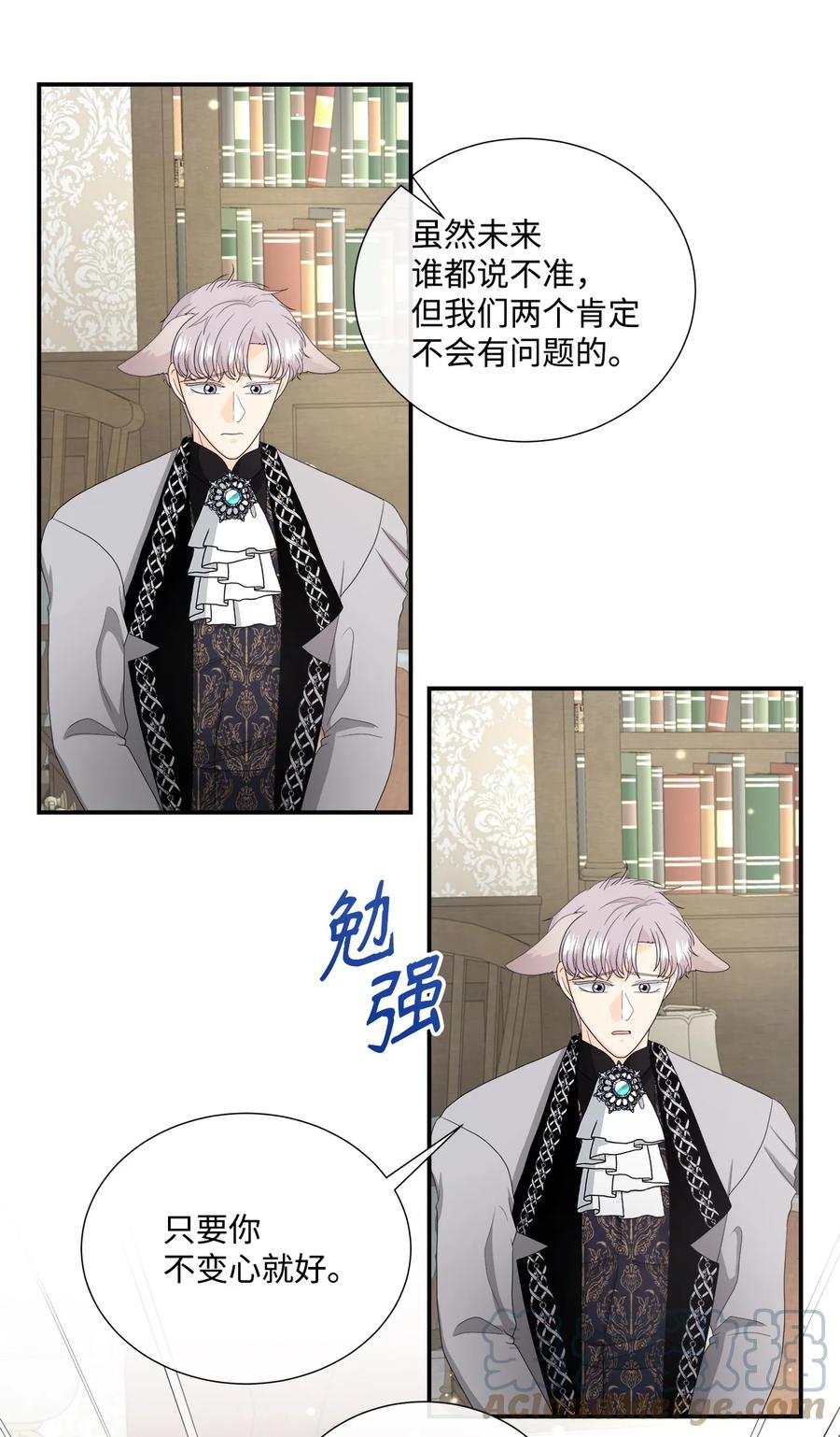 《虽然是狼，但不会伤害你》42 先结婚后恋爱 第40页