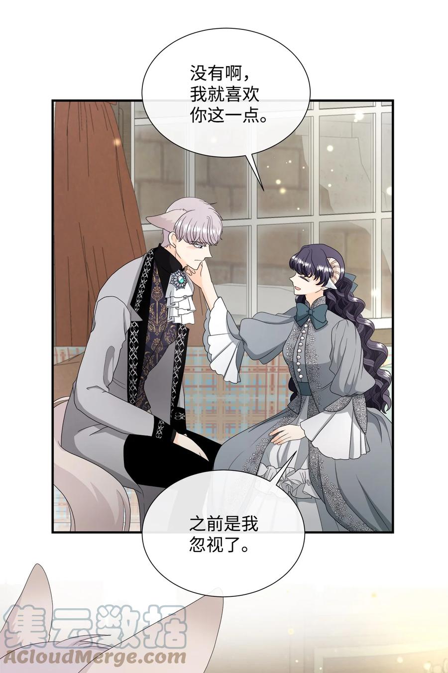 《虽然是狼，但不会伤害你》42 先结婚后恋爱 第37页