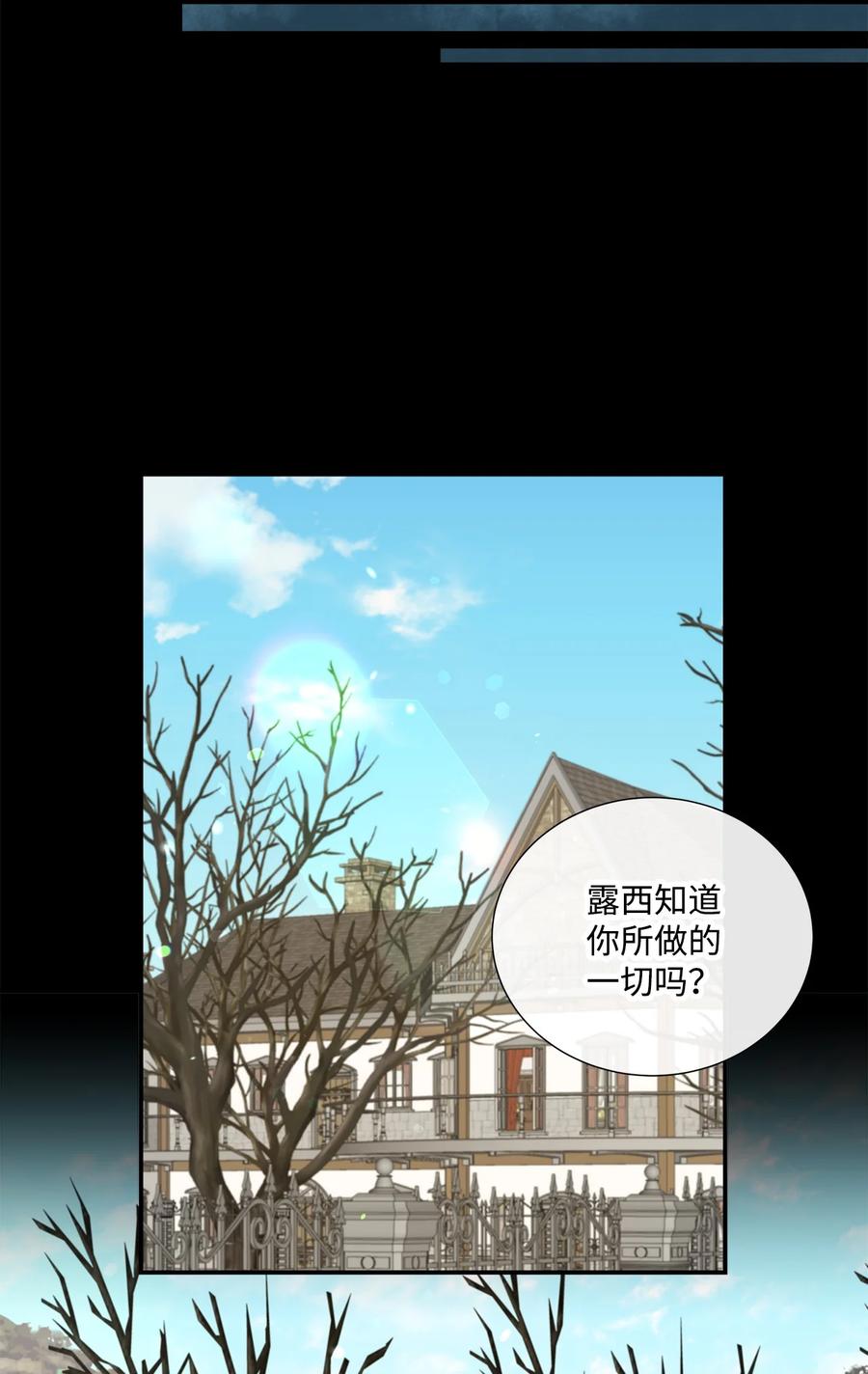 《虽然是狼，但不会伤害你》42 先结婚后恋爱 第17页