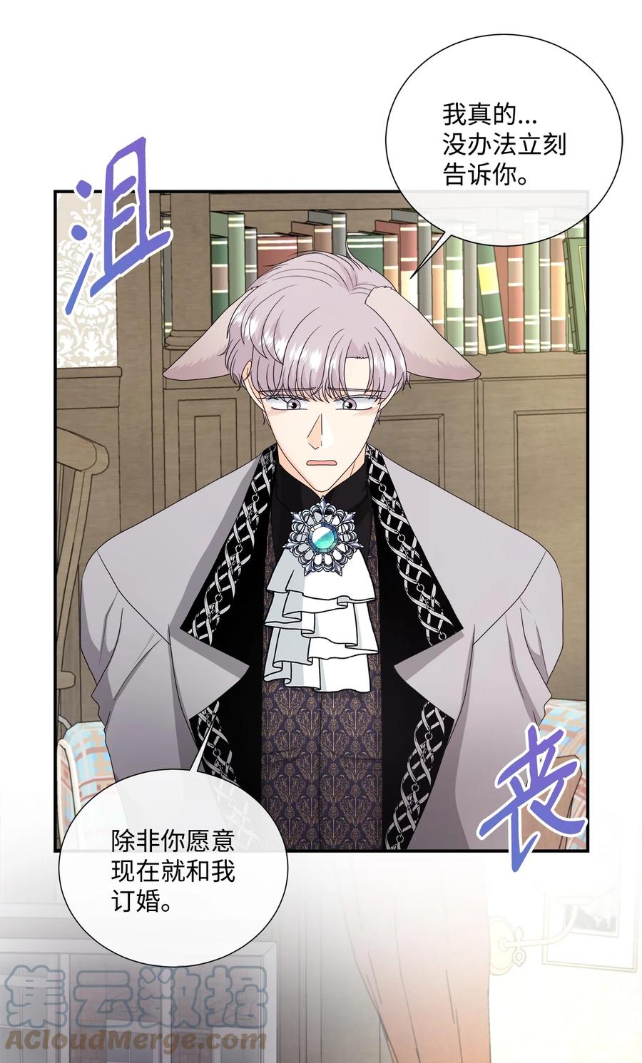 《虽然是狼，但不会伤害你》43 恋爱的滋味 第22页