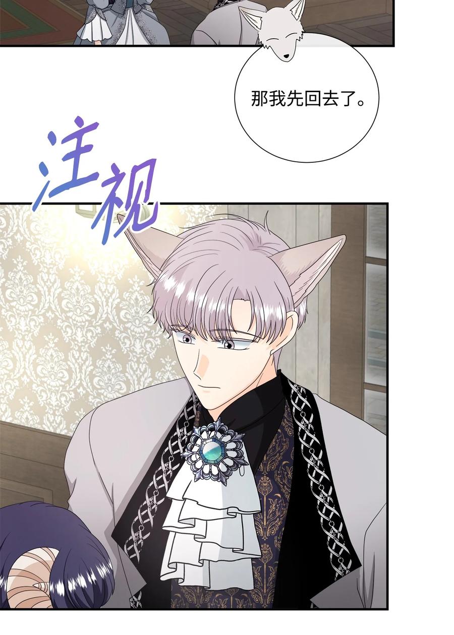 《虽然是狼，但不会伤害你》43 恋爱的滋味 第41页