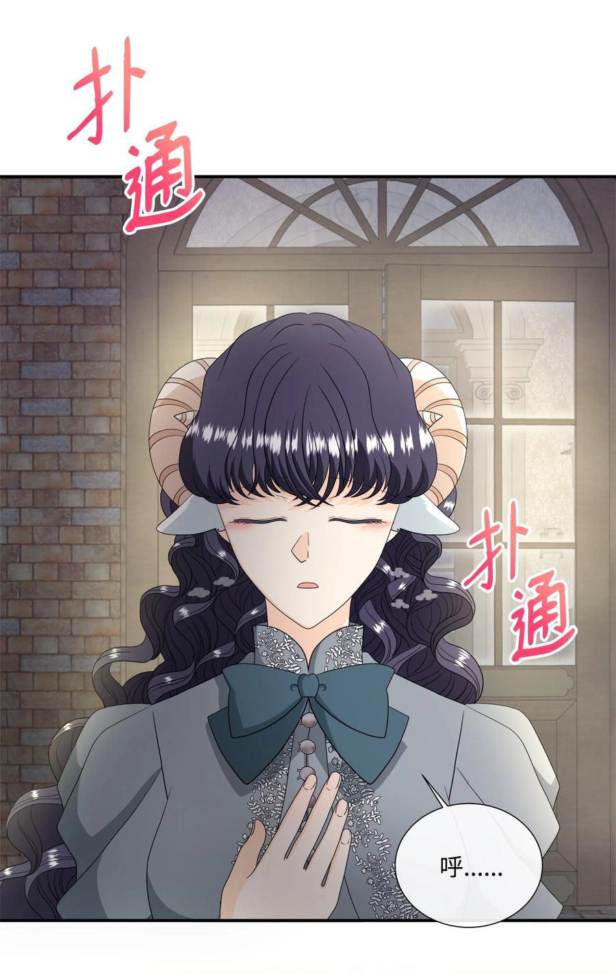 《虽然是狼，但不会伤害你》43 恋爱的滋味 第63页