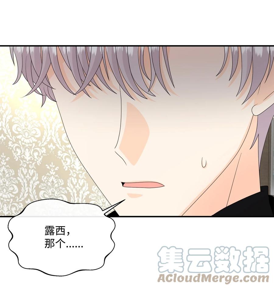 《虽然是狼，但不会伤害你》43 恋爱的滋味 第43页