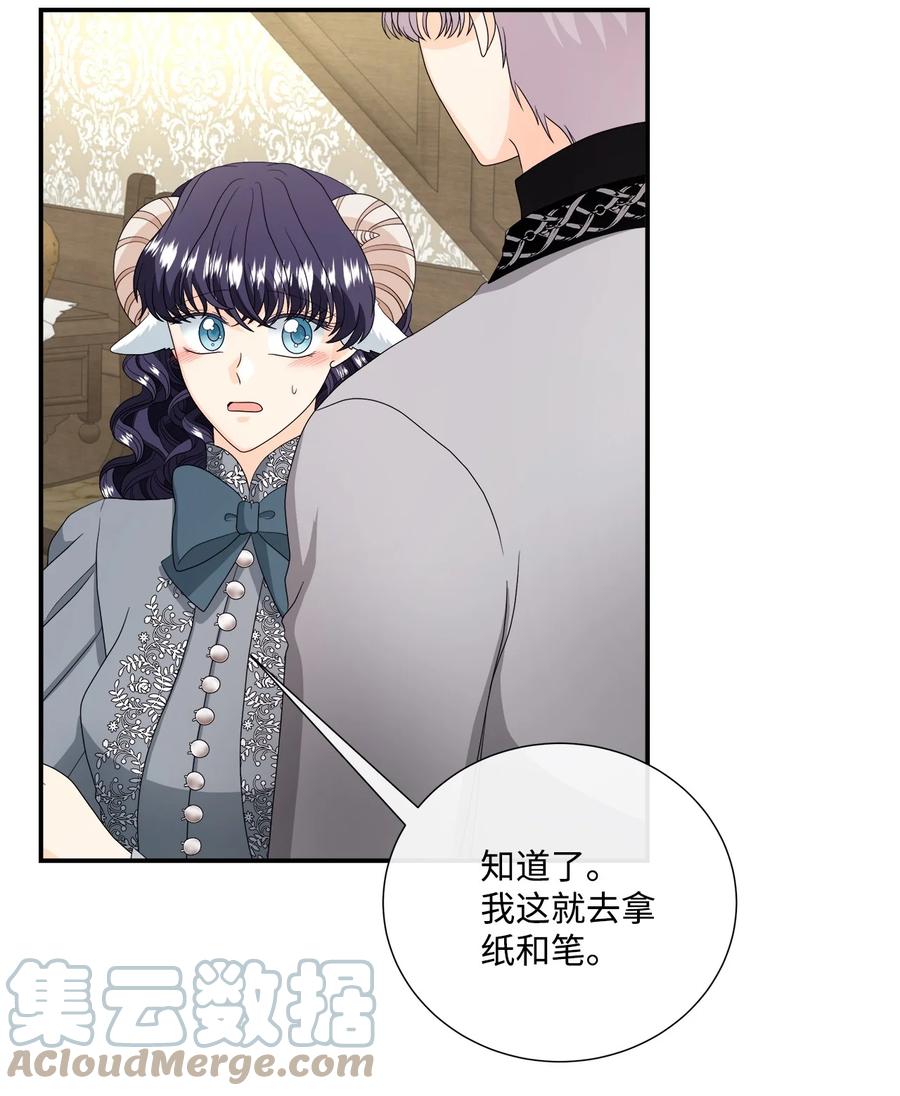 《虽然是狼，但不会伤害你》43 恋爱的滋味 第46页