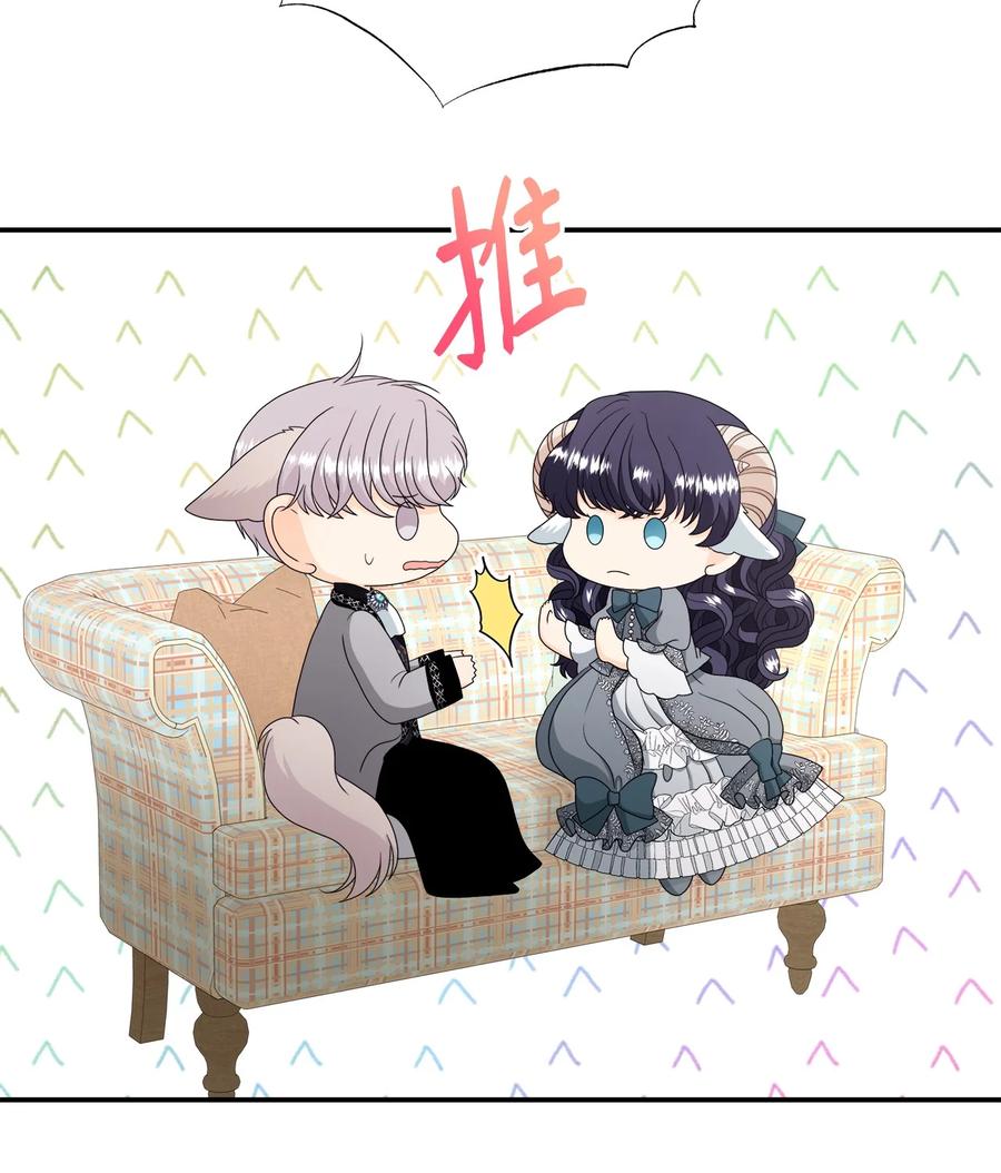 《虽然是狼，但不会伤害你》43 恋爱的滋味 第20页