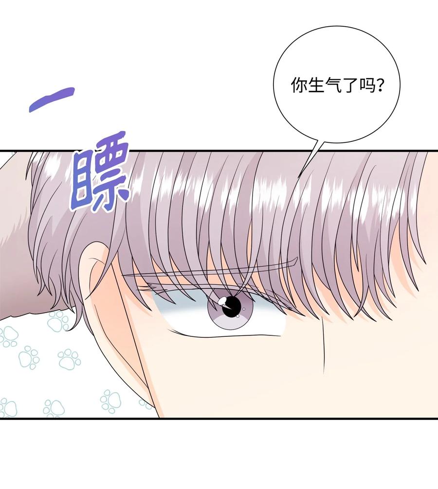 《虽然是狼，但不会伤害你》43 恋爱的滋味 第32页