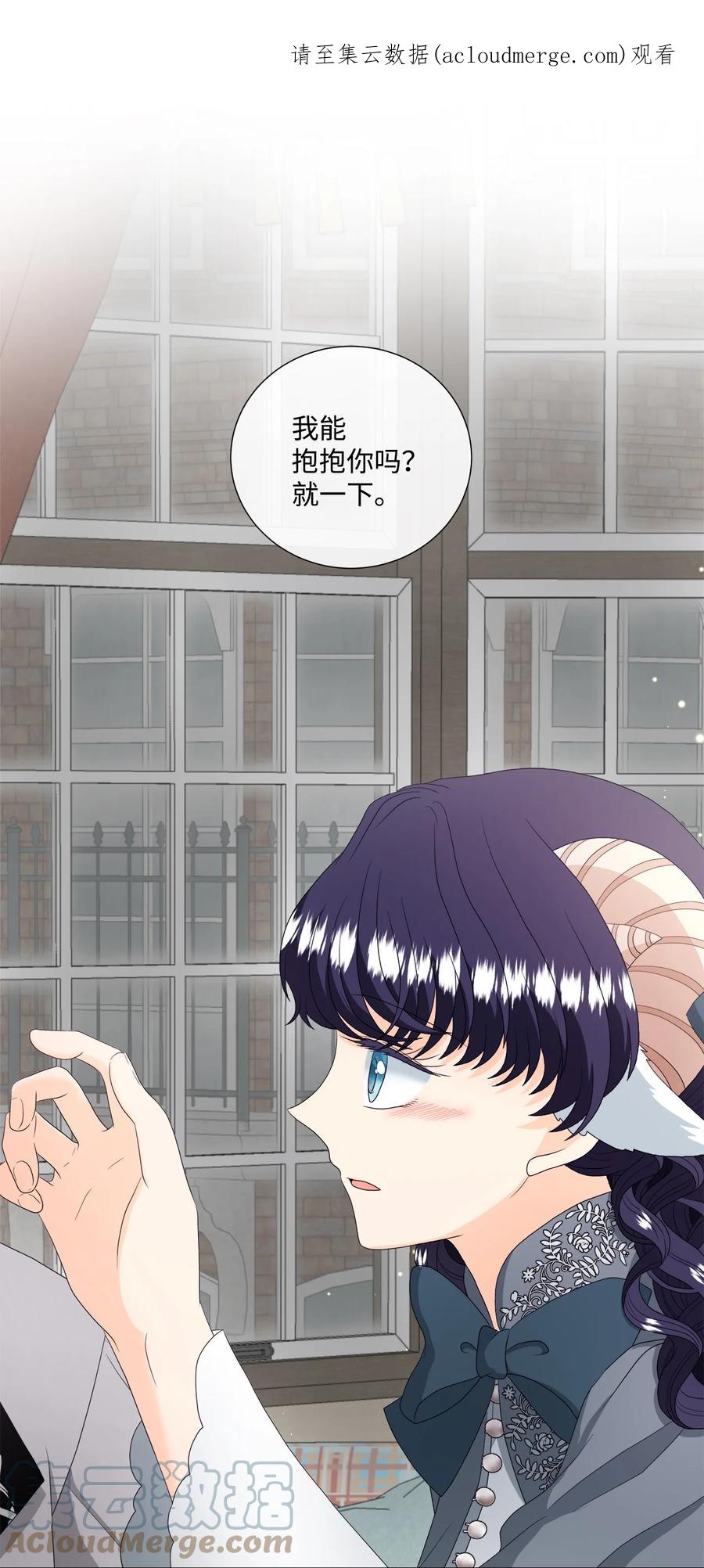 《虽然是狼，但不会伤害你》43 恋爱的滋味 第1页