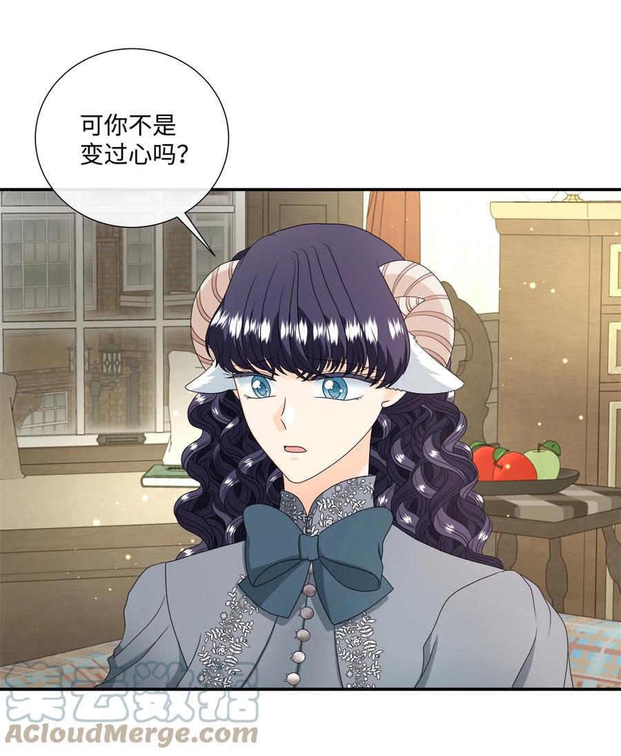 《虽然是狼，但不会伤害你》43 恋爱的滋味 第10页