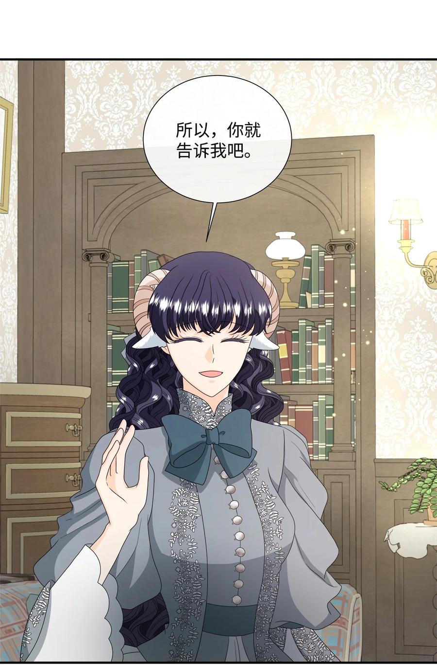 《虽然是狼，但不会伤害你》43 恋爱的滋味 第29页