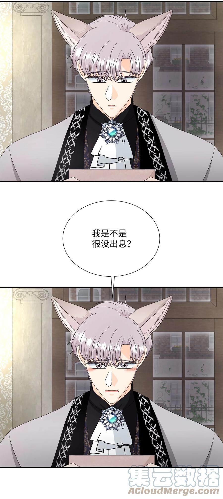 《虽然是狼，但不会伤害你》43 恋爱的滋味 第49页