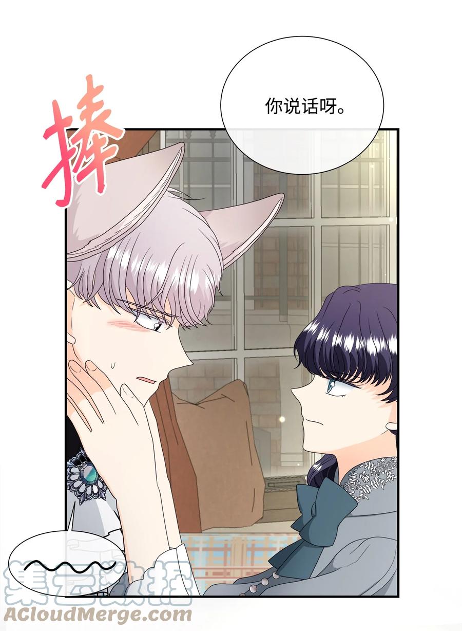 《虽然是狼，但不会伤害你》43 恋爱的滋味 第13页