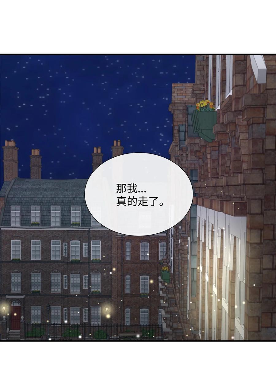 《虽然是狼，但不会伤害你》43 恋爱的滋味 第60页
