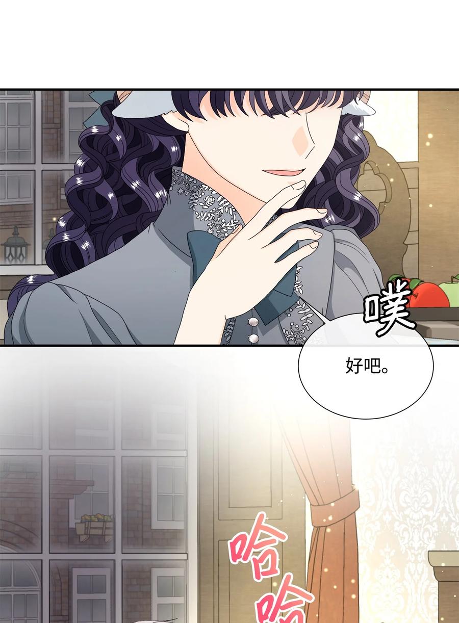 《虽然是狼，但不会伤害你》43 恋爱的滋味 第24页