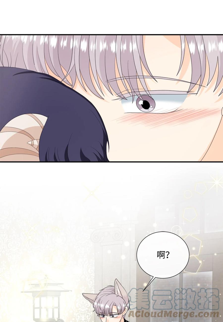 《虽然是狼，但不会伤害你》43 恋爱的滋味 第55页