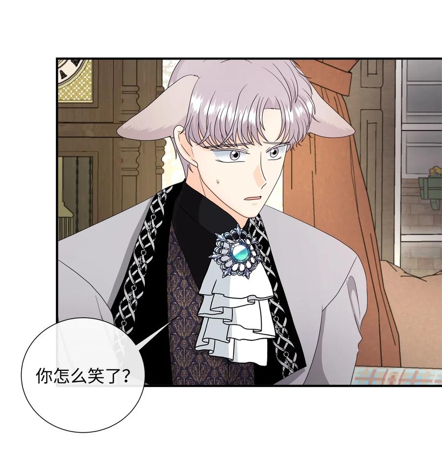 《虽然是狼，但不会伤害你》43 恋爱的滋味 第26页