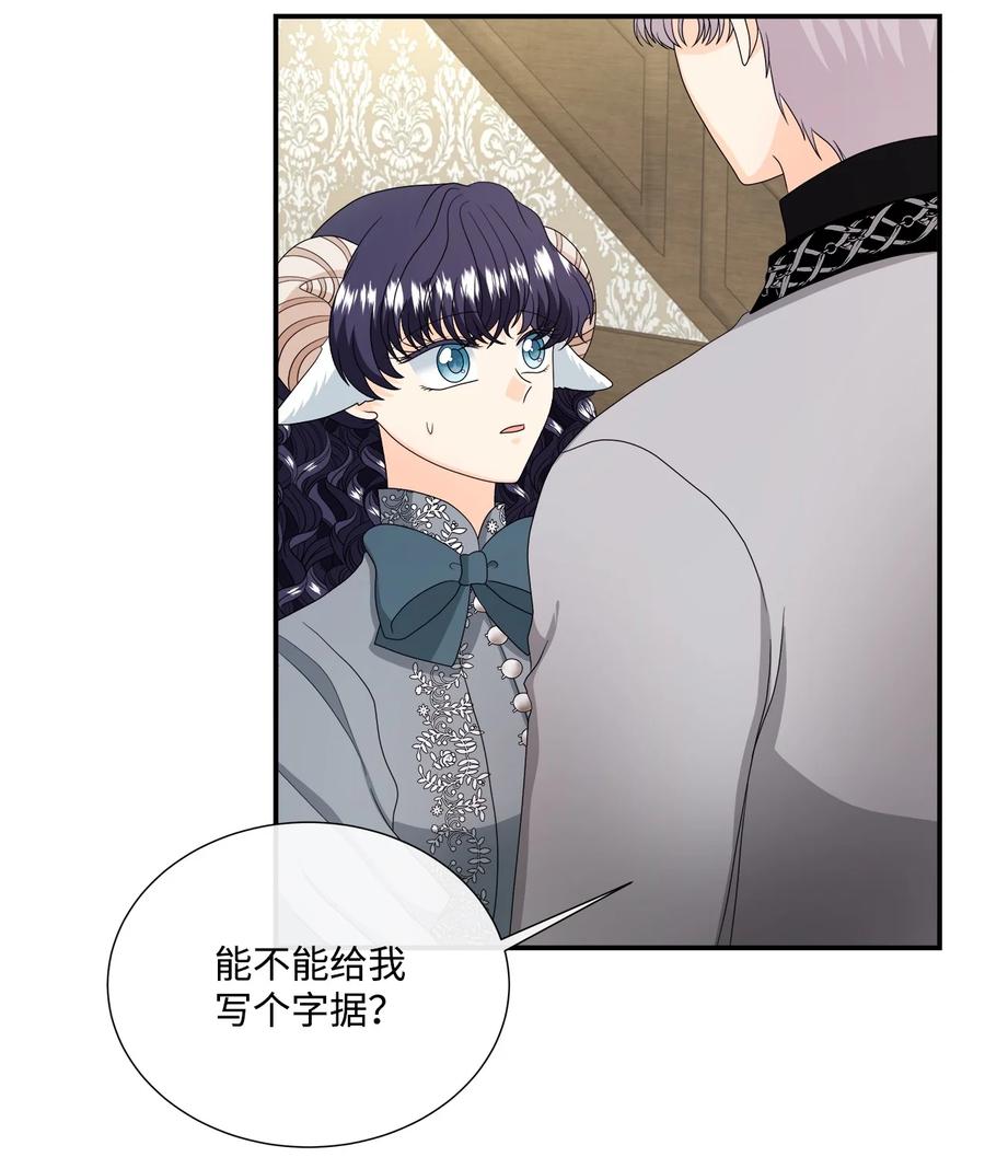 《虽然是狼，但不会伤害你》43 恋爱的滋味 第45页
