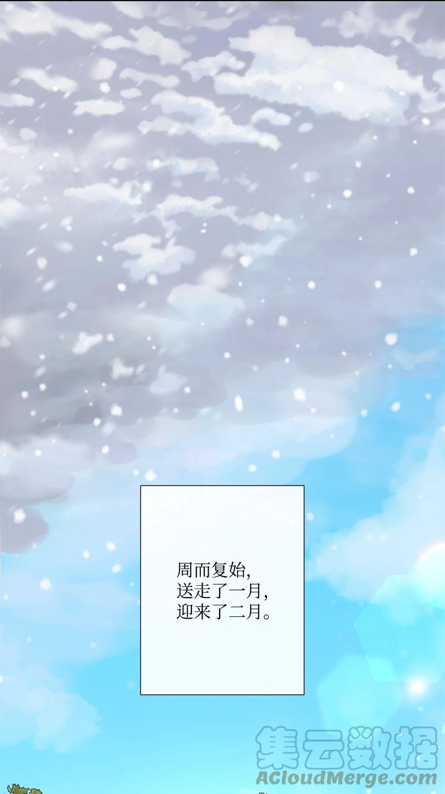 《虽然是狼，但不会伤害你》44 不可思议的爱情 第51页