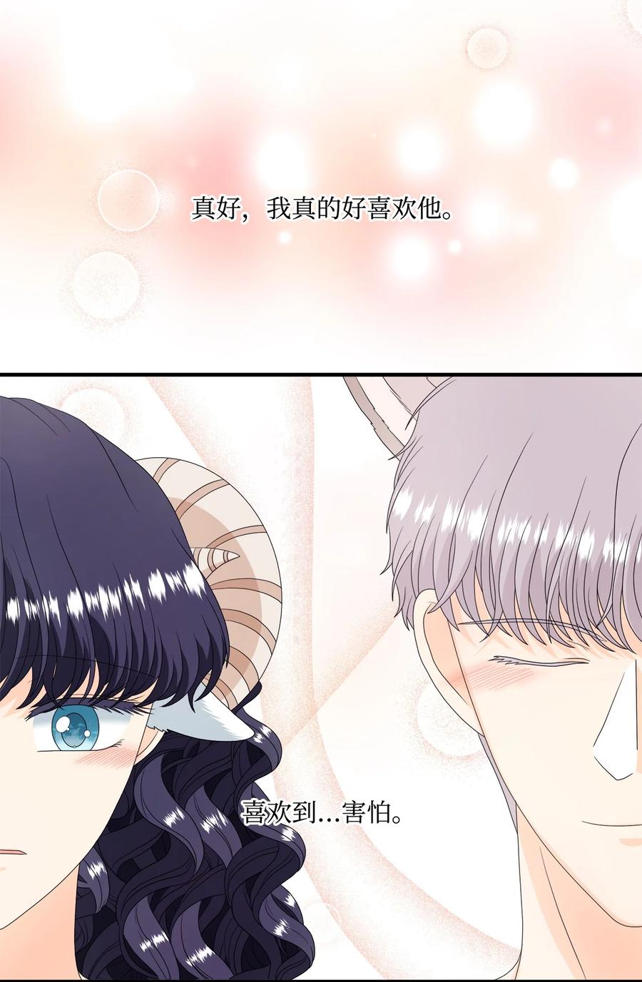 《虽然是狼，但不会伤害你》44 不可思议的爱情 第50页