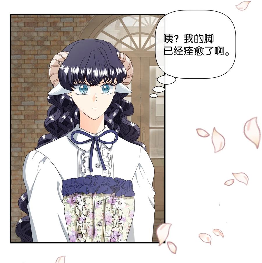 《虽然是狼，但不会伤害你》44 不可思议的爱情 第2页