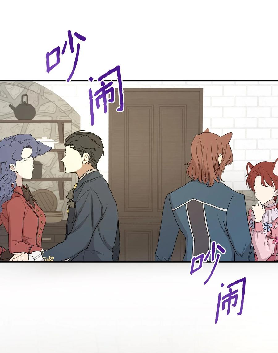 《虽然是狼，但不会伤害你》44 不可思议的爱情 第41页