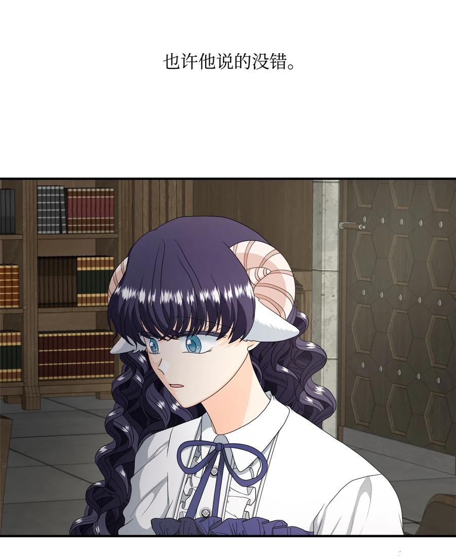 《虽然是狼，但不会伤害你》44 不可思议的爱情 第37页