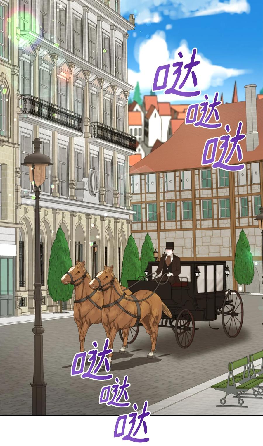 《虽然是狼，但不会伤害你》44 不可思议的爱情 第7页