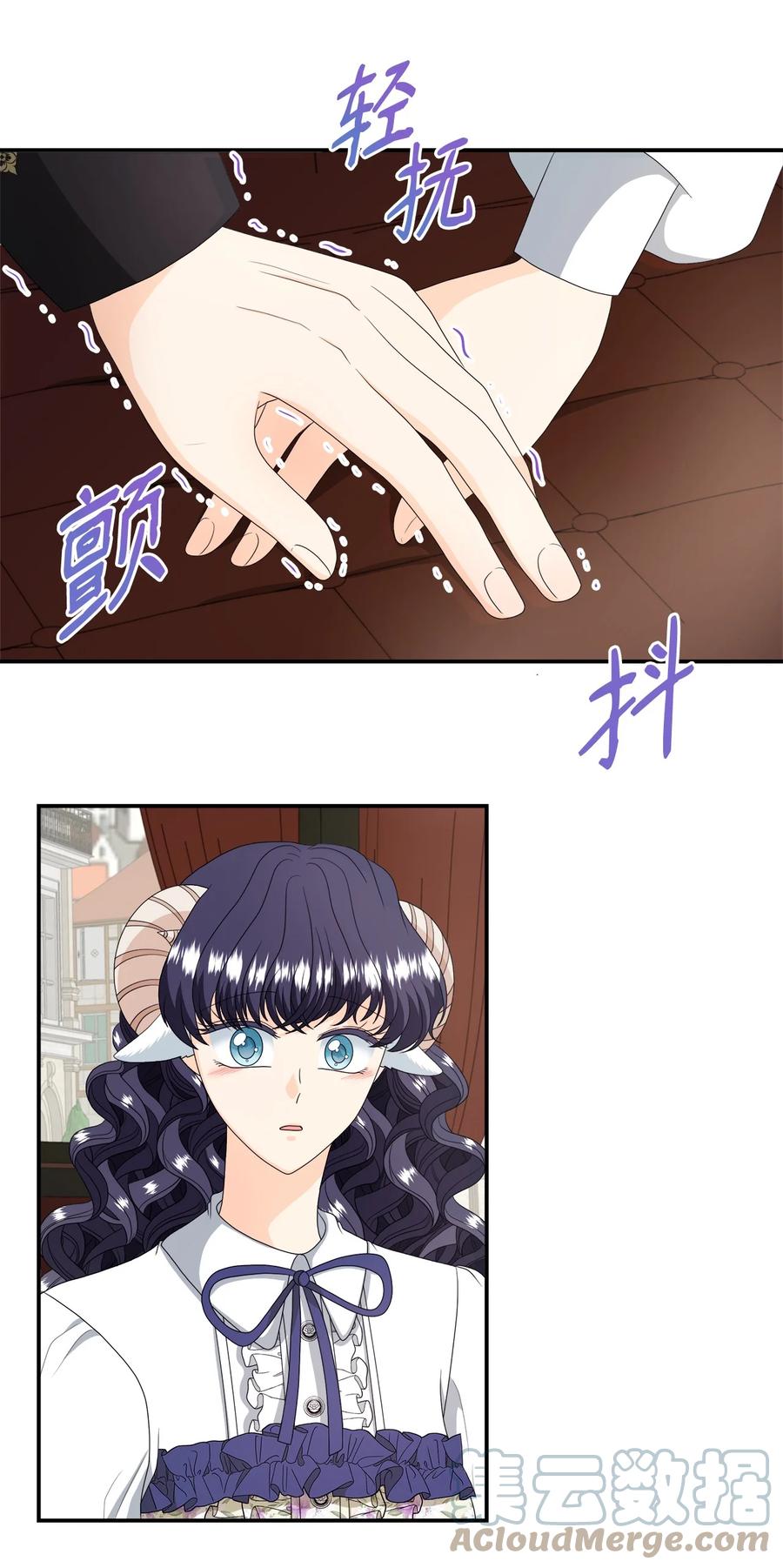 《虽然是狼，但不会伤害你》44 不可思议的爱情 第21页