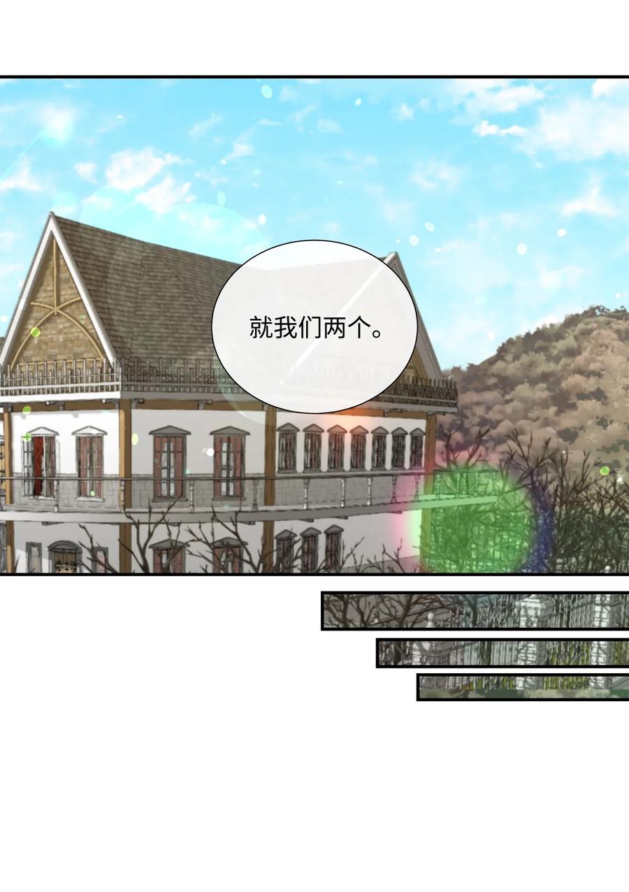 《虽然是狼，但不会伤害你》44 不可思议的爱情 第26页