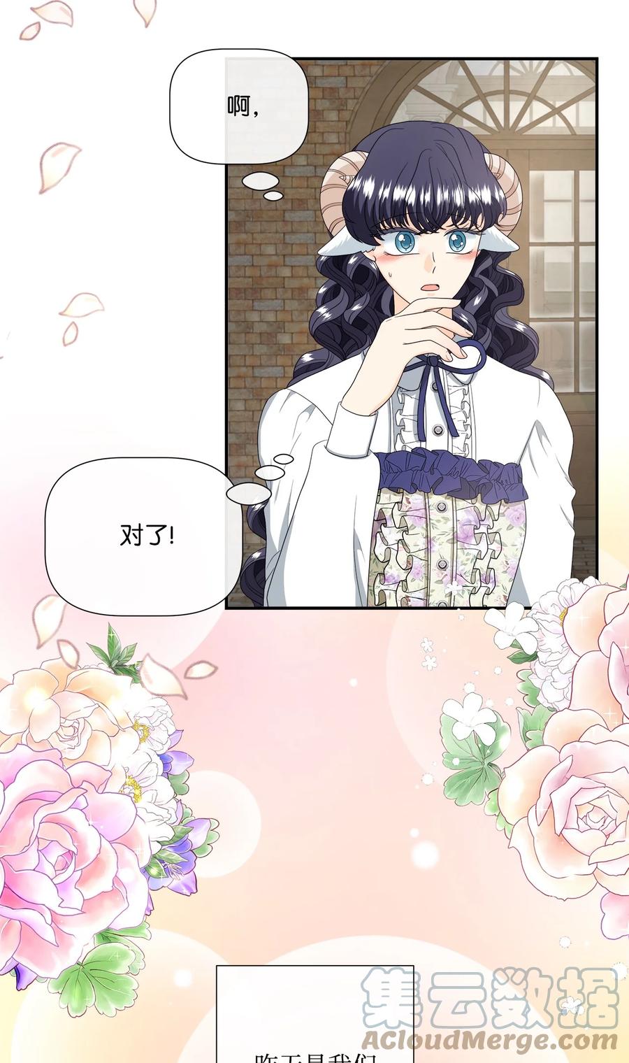 《虽然是狼，但不会伤害你》44 不可思议的爱情 第3页