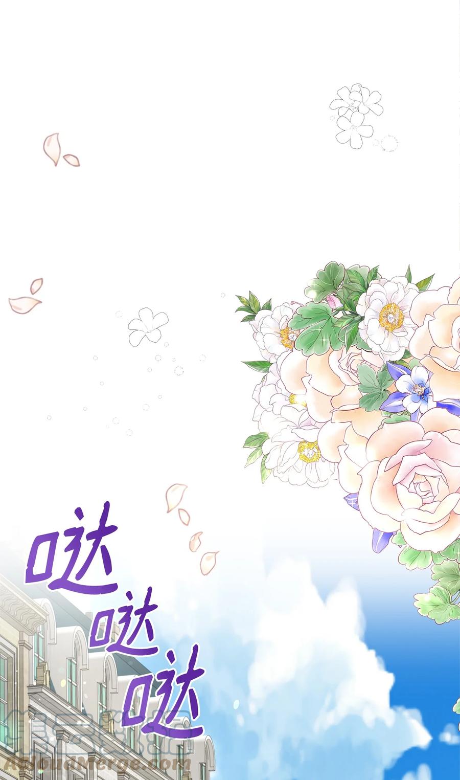 《虽然是狼，但不会伤害你》44 不可思议的爱情 第6页