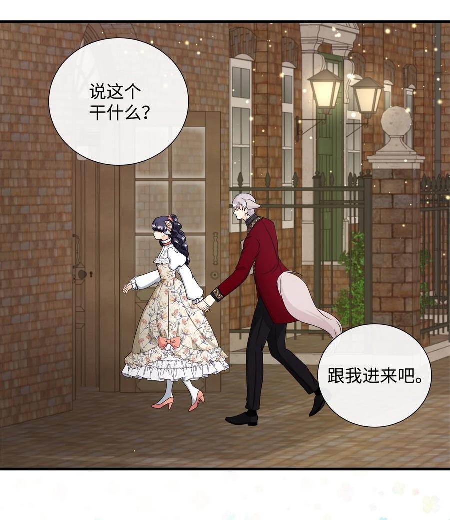 《虽然是狼，但不会伤害你》45 接吻 第34页
