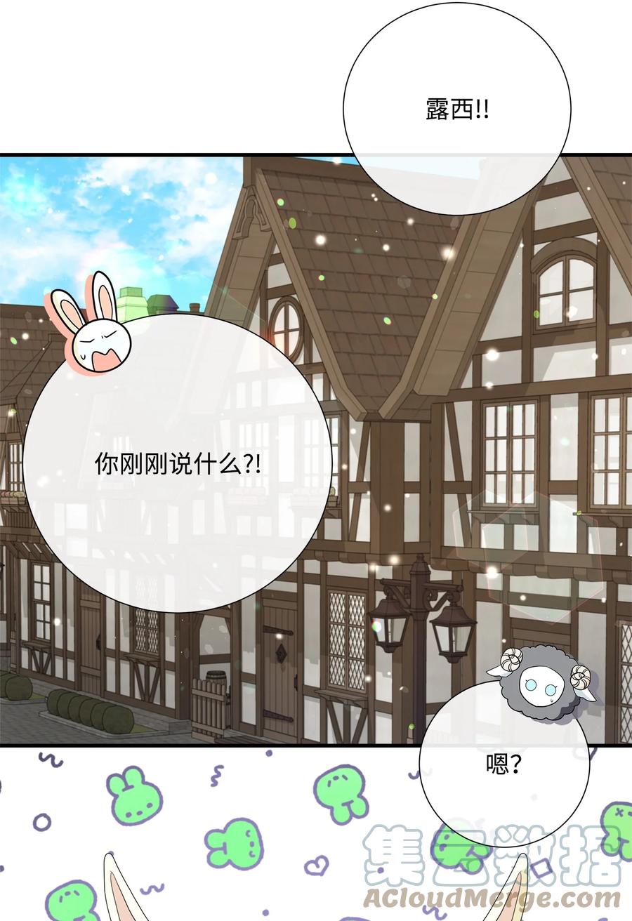 《虽然是狼，但不会伤害你》45 接吻 第6页