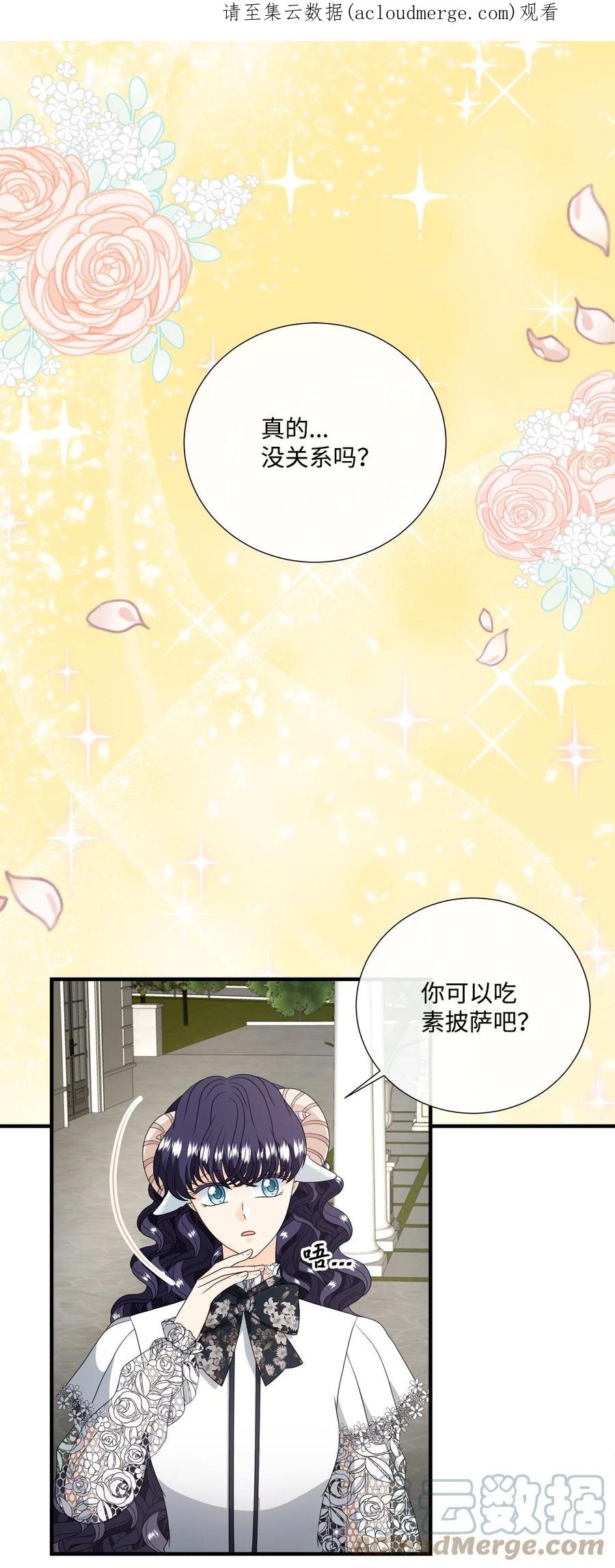 《虽然是狼，但不会伤害你》45 接吻 第1页