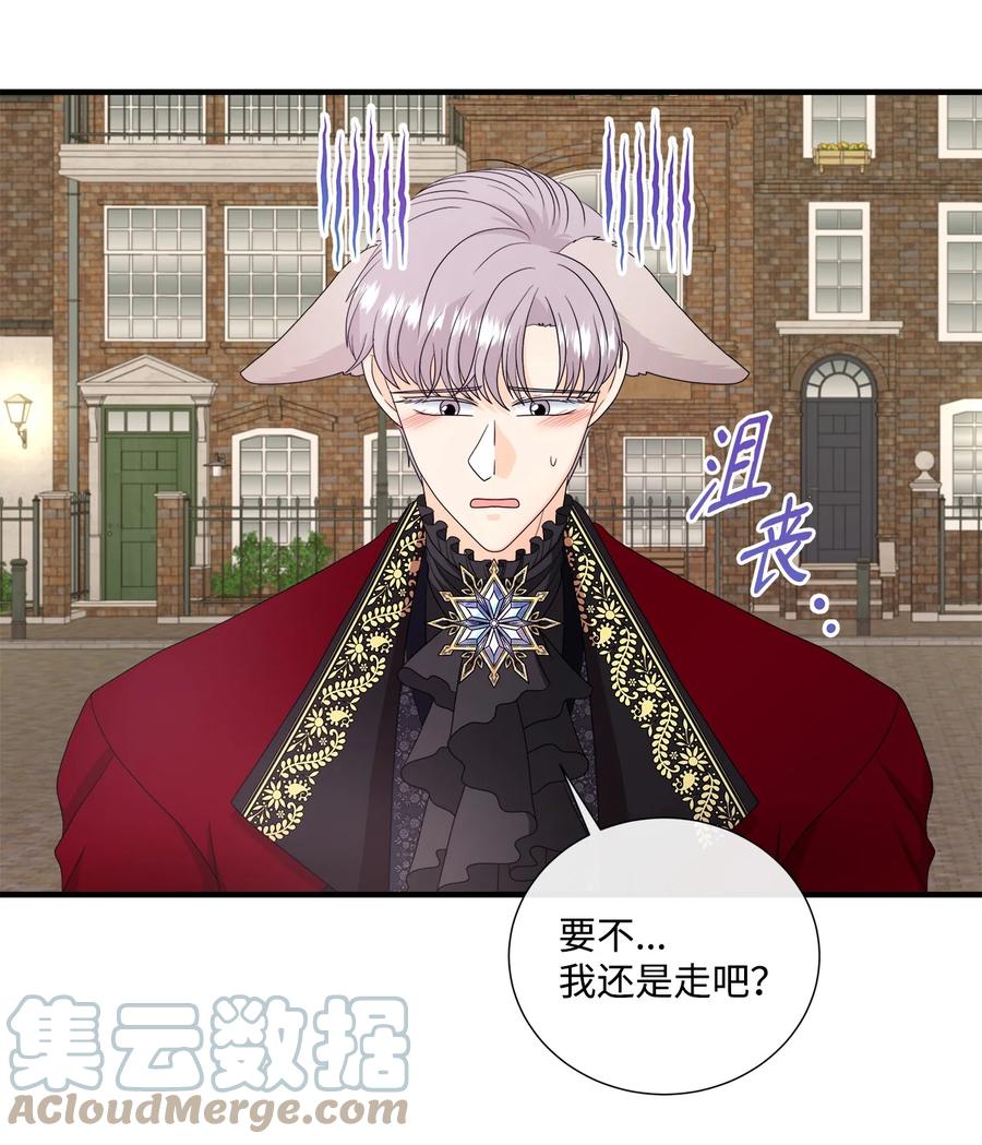 《虽然是狼，但不会伤害你》45 接吻 第33页