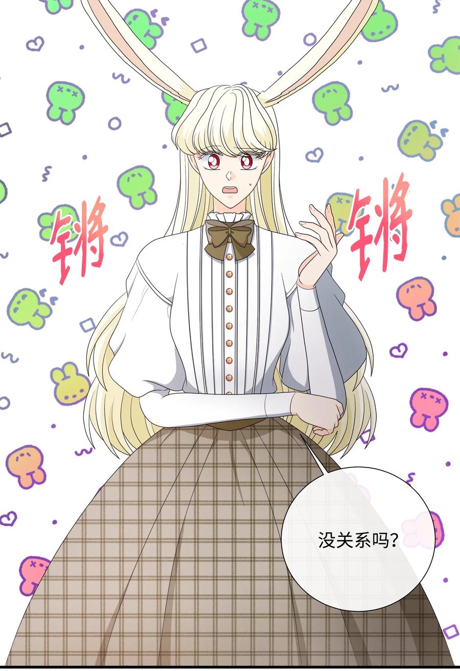 《虽然是狼，但不会伤害你》45 接吻 第7页