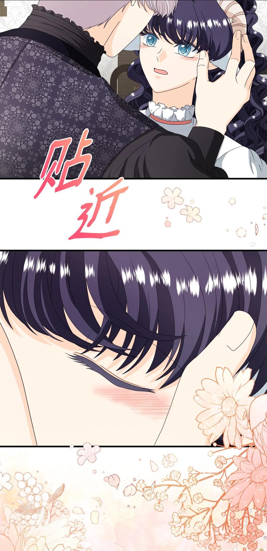 《虽然是狼，但不会伤害你》45 接吻 第52页