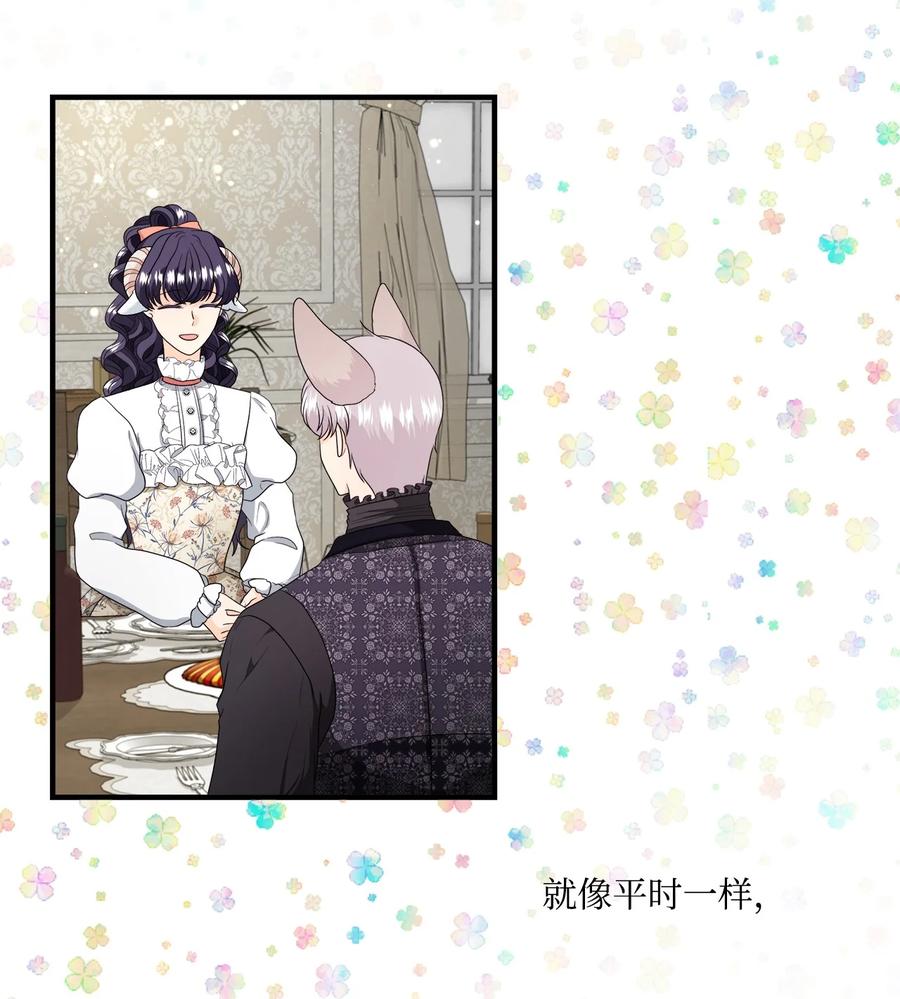 《虽然是狼，但不会伤害你》45 接吻 第35页