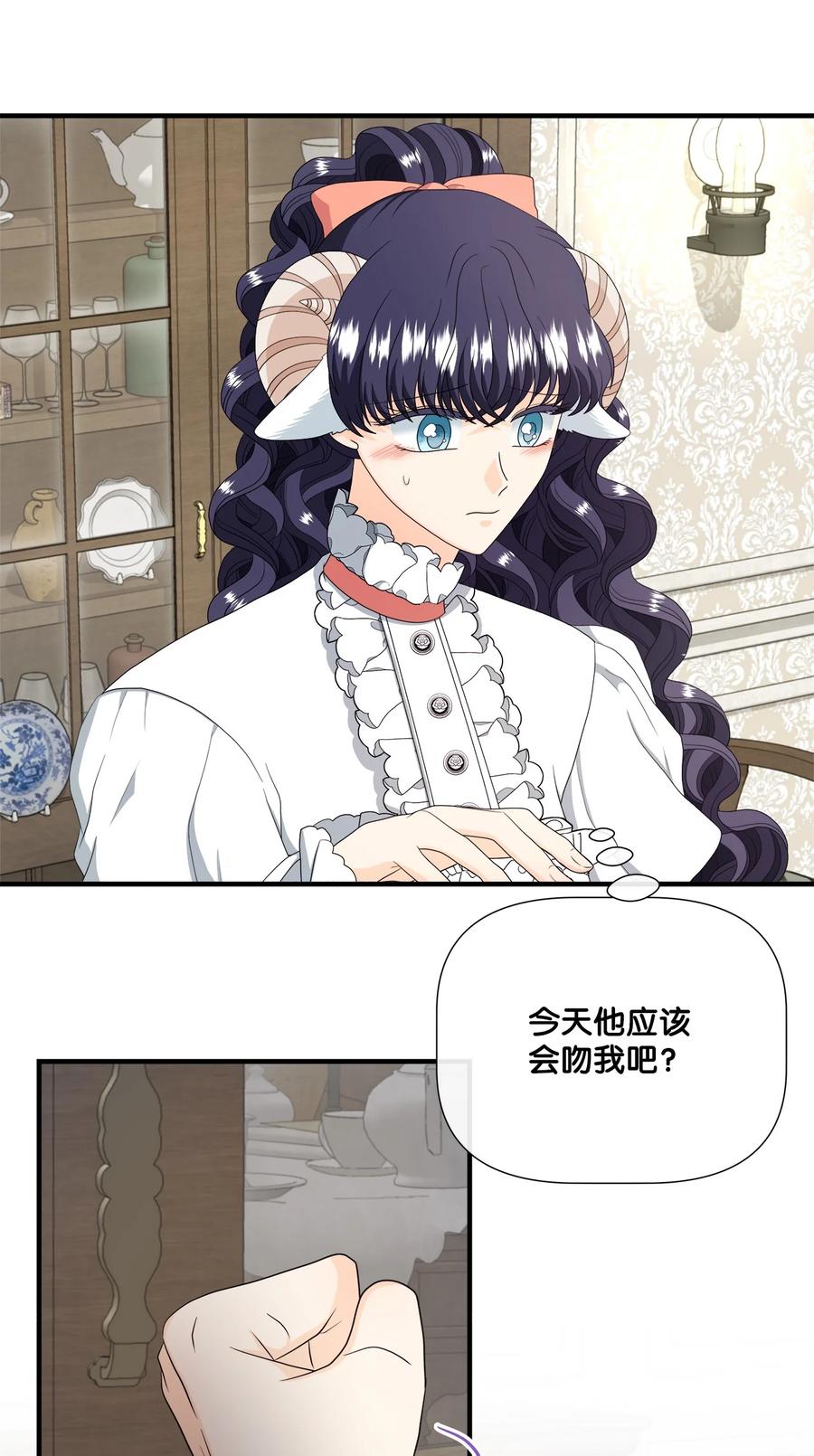 《虽然是狼，但不会伤害你》45 接吻 第26页
