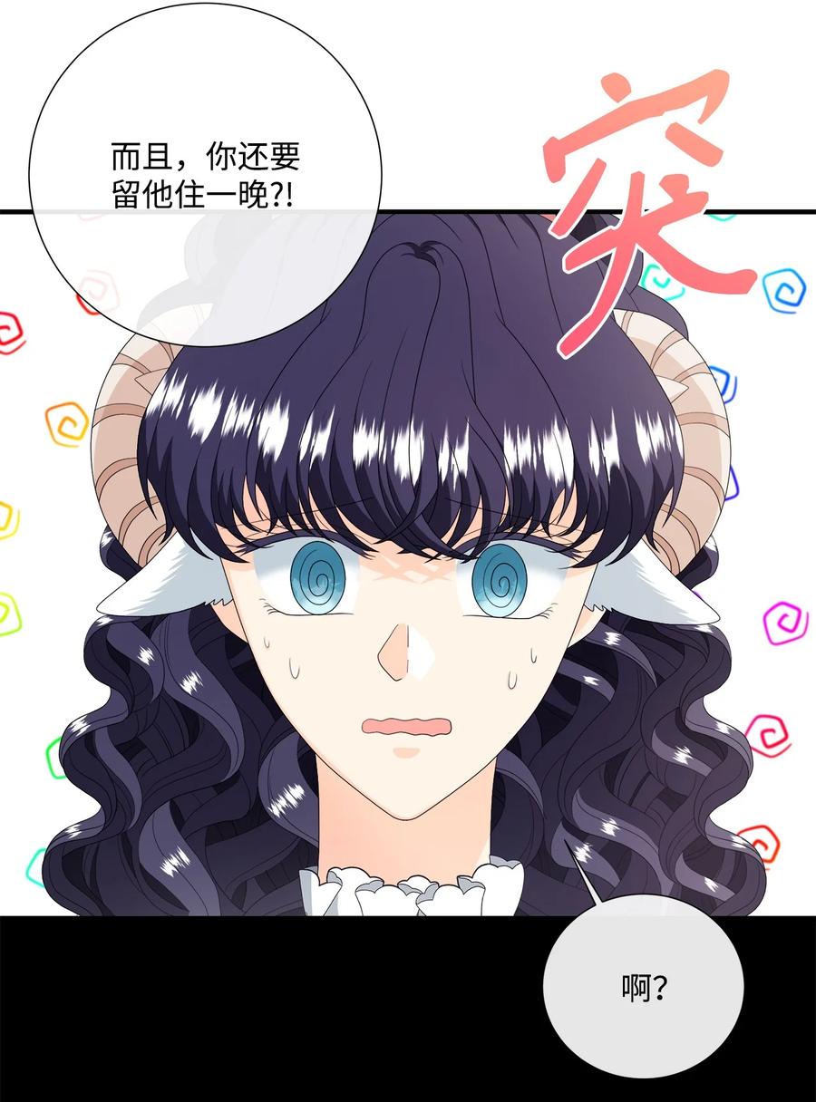 《虽然是狼，但不会伤害你》45 接吻 第10页