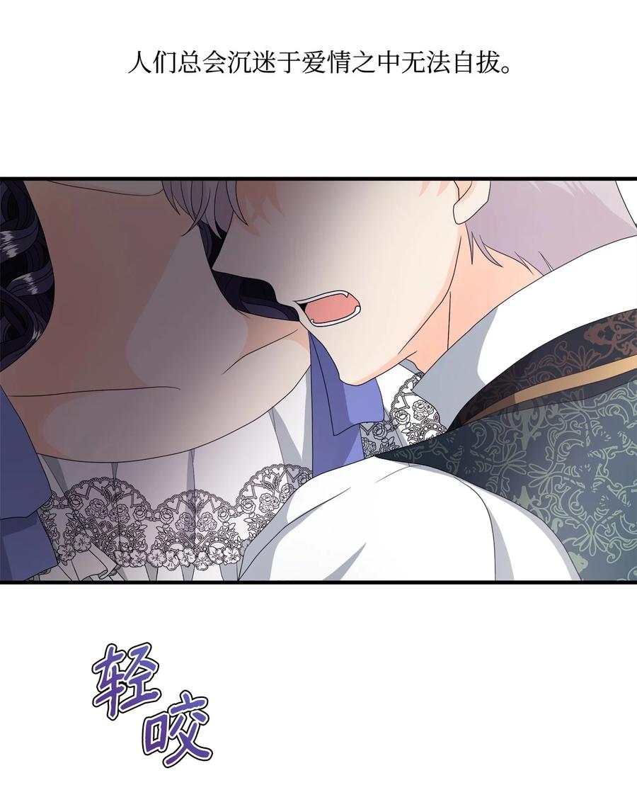 《虽然是狼，但不会伤害你》46 爱情的美好 第51页