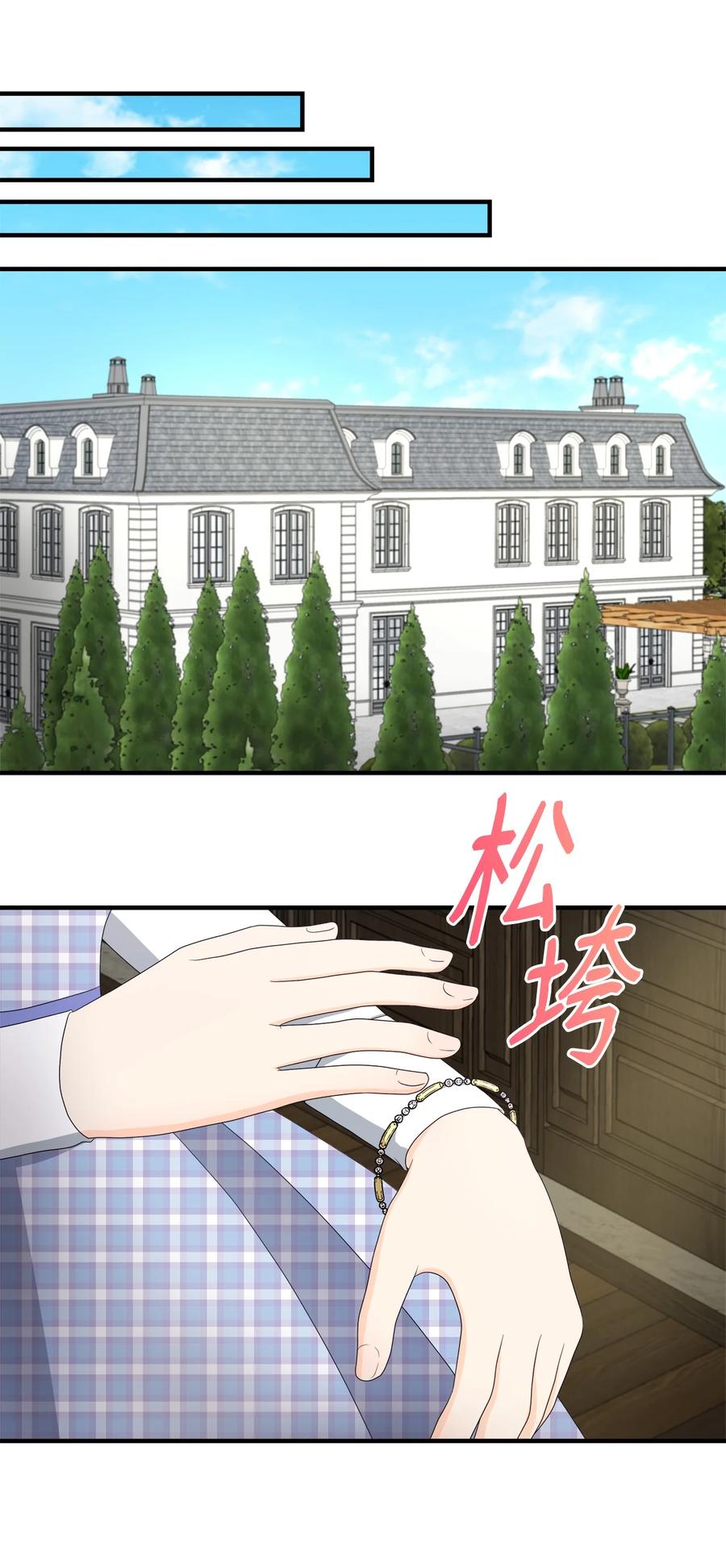 《虽然是狼，但不会伤害你》46 爱情的美好 第29页